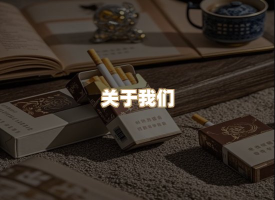 关于凯洛香烟平台
